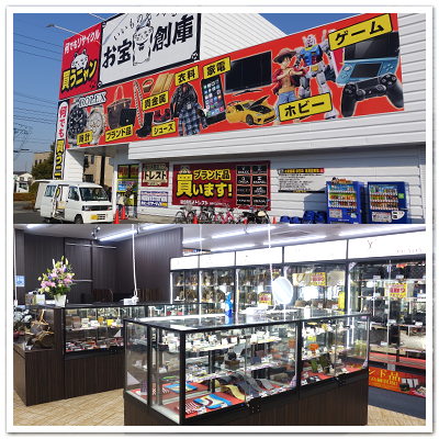 半田店　外観写真