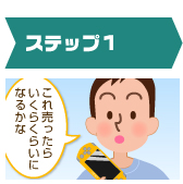 まずはお申込み