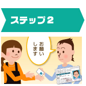 売りたい物を詰める
