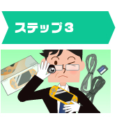 配送業者に渡す